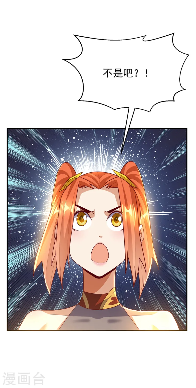 第271话 勇破九重天！ 第23页