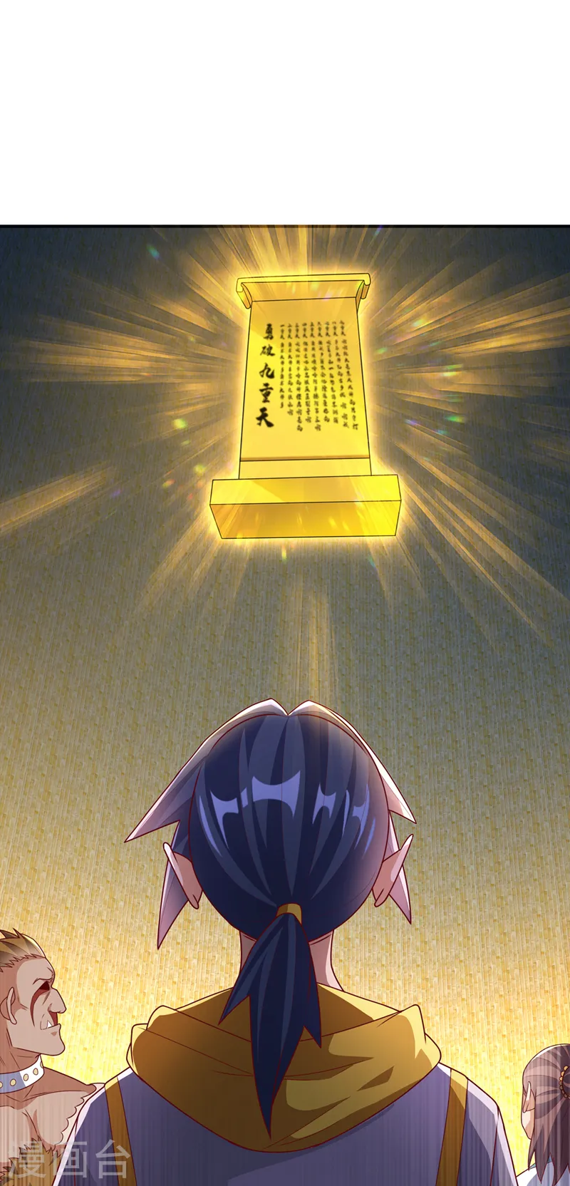 第271话 勇破九重天！ 第24页
