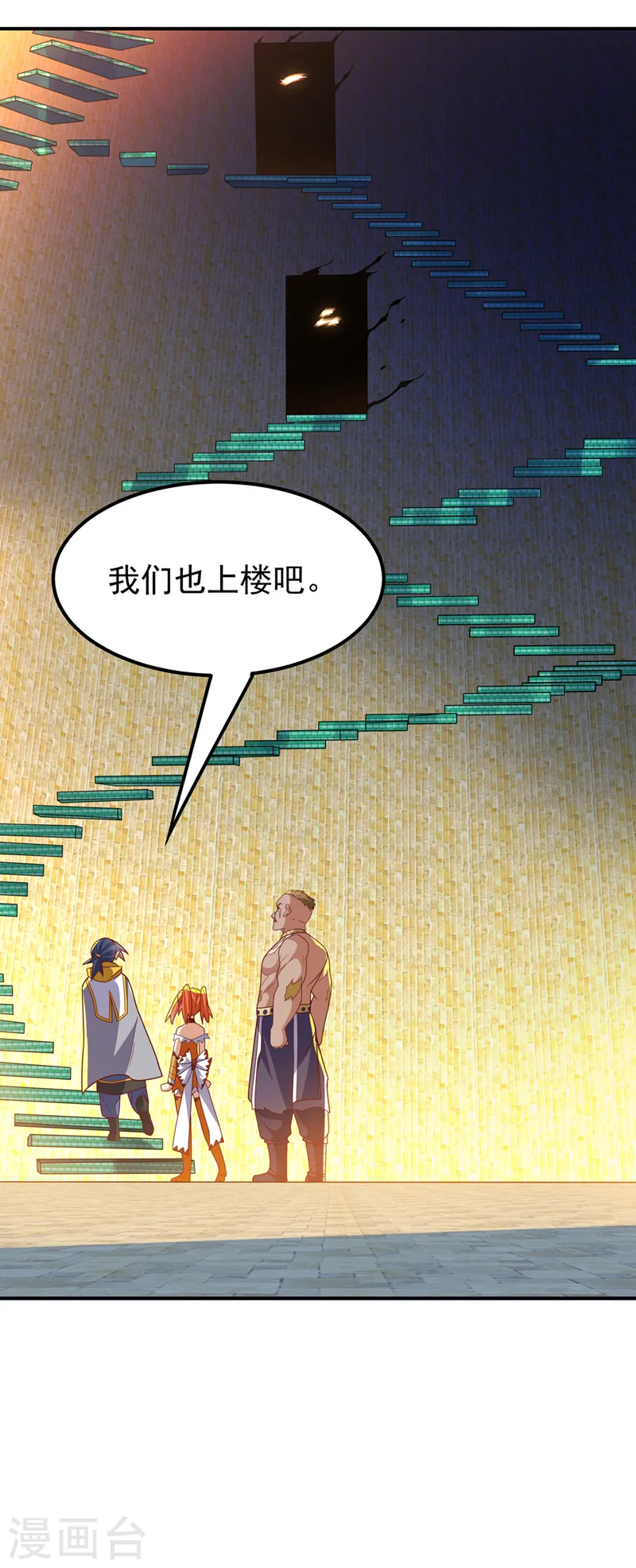 第271话 勇破九重天！ 第31页