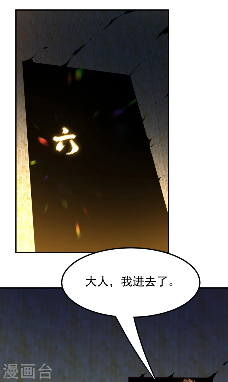 第271话 勇破九重天！ 第33页
