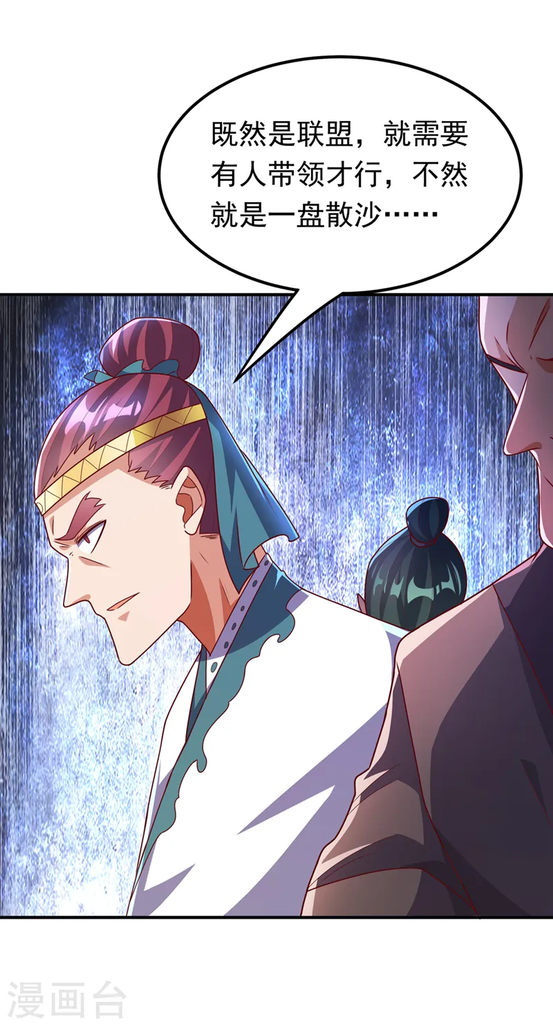第267话 象狮兽！ 第4页
