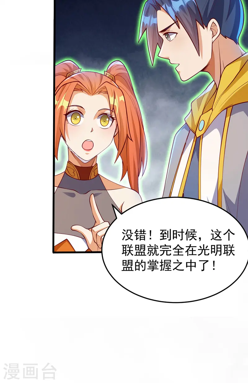 第267话 象狮兽！ 第9页