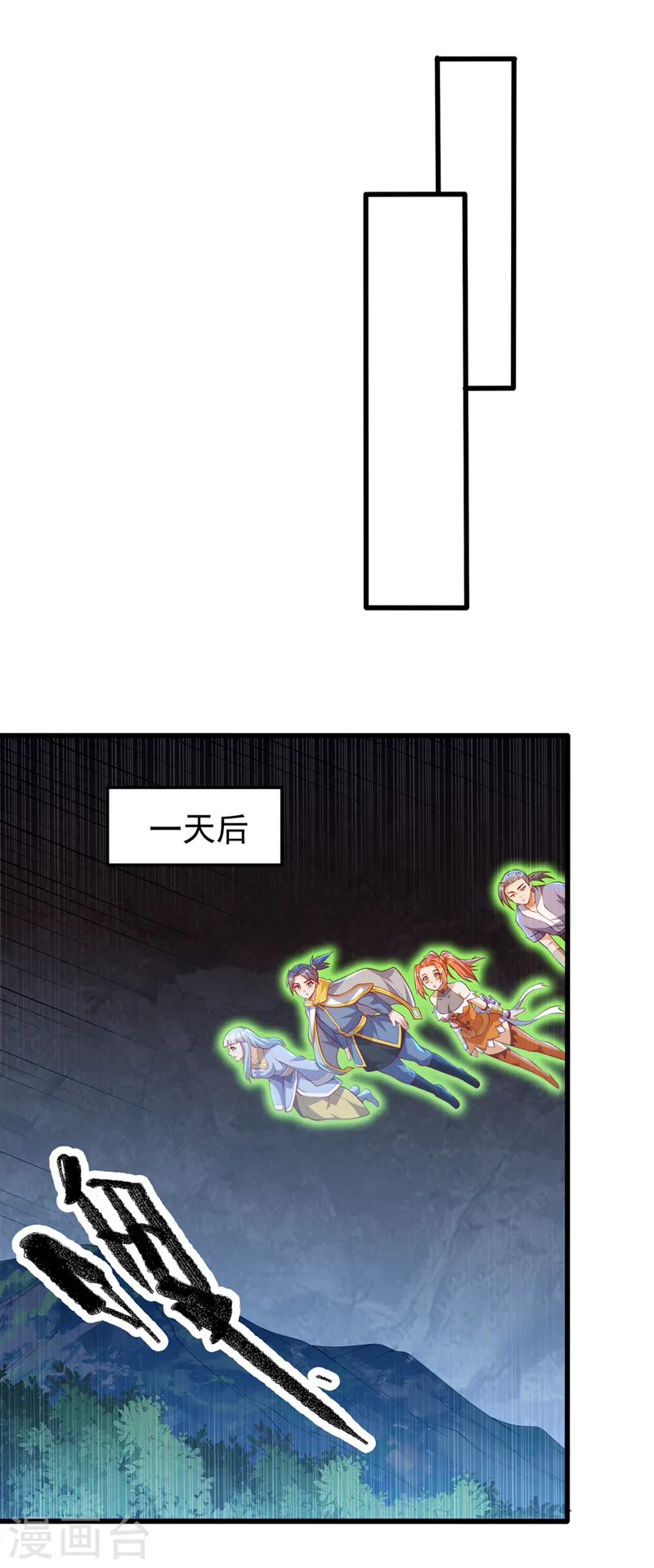 第267话 象狮兽！ 第11页