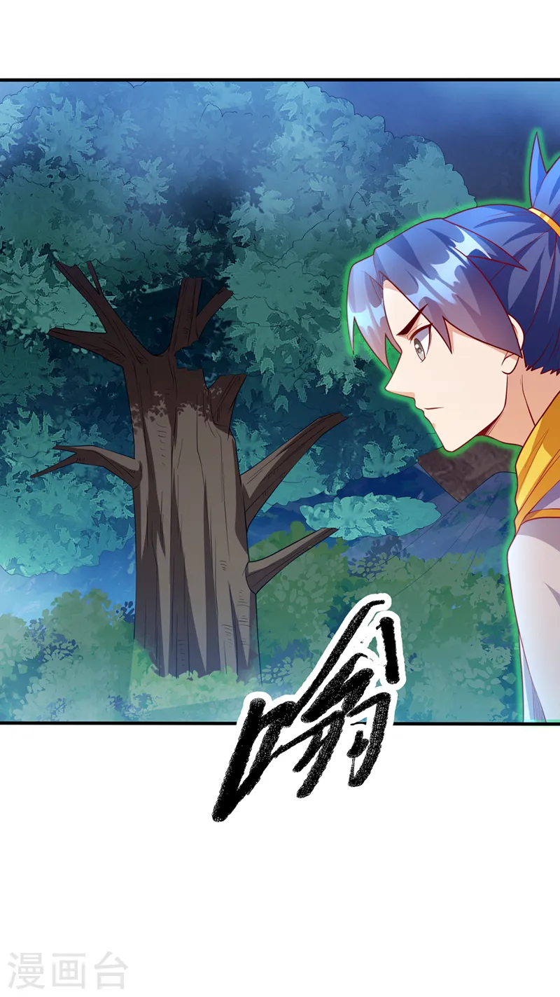 第267话 象狮兽！ 第15页