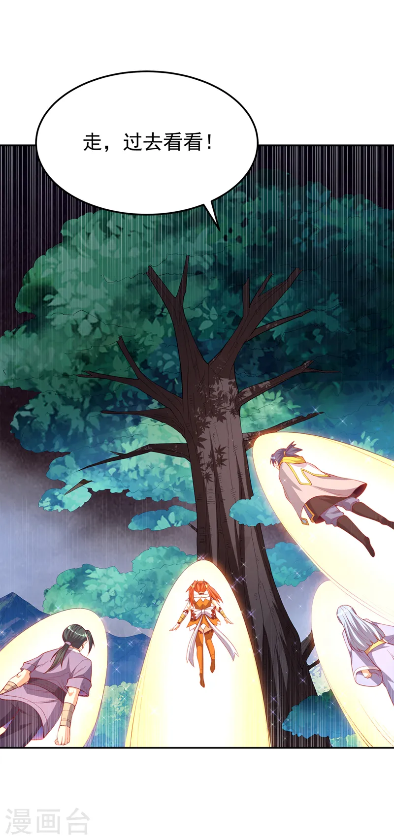 第267话 象狮兽！ 第17页