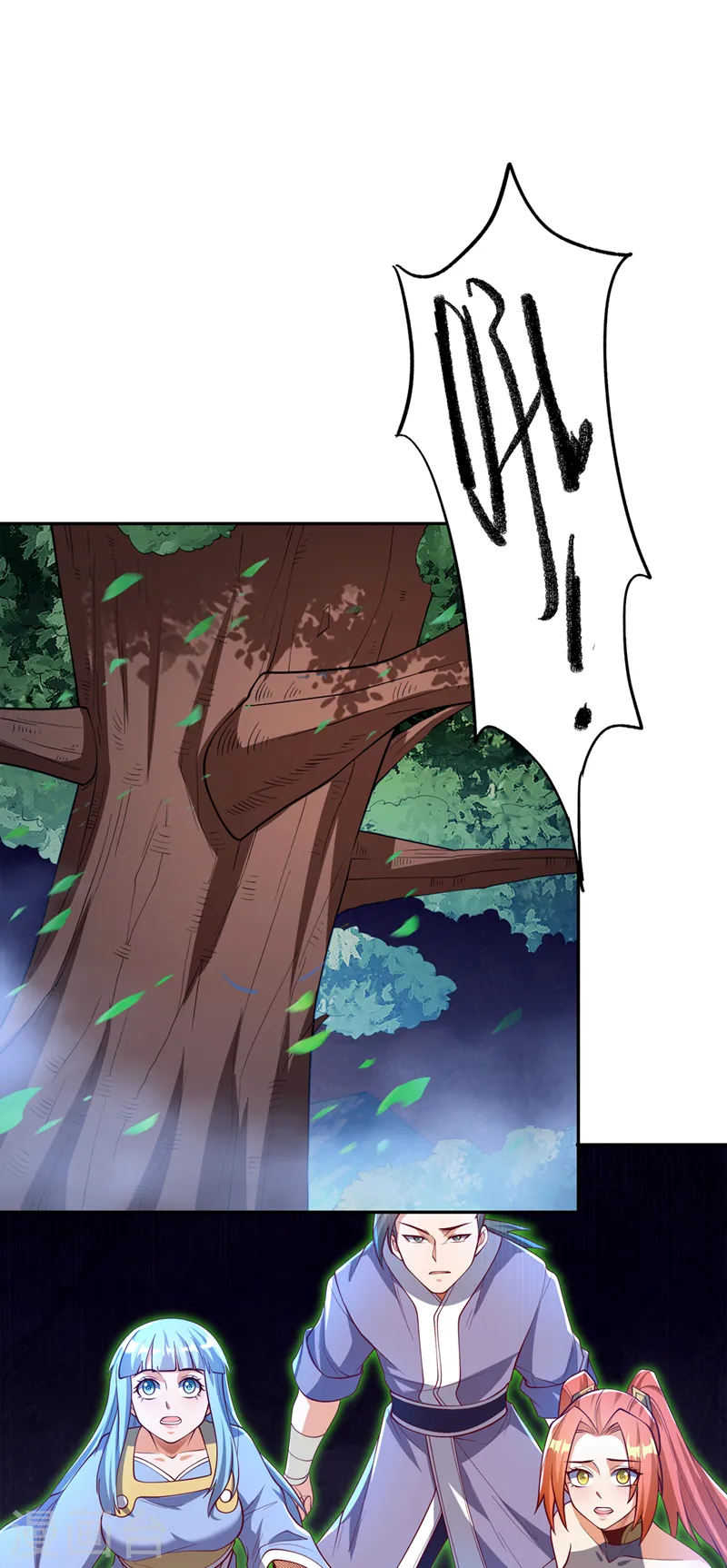 第267话 象狮兽！ 第18页