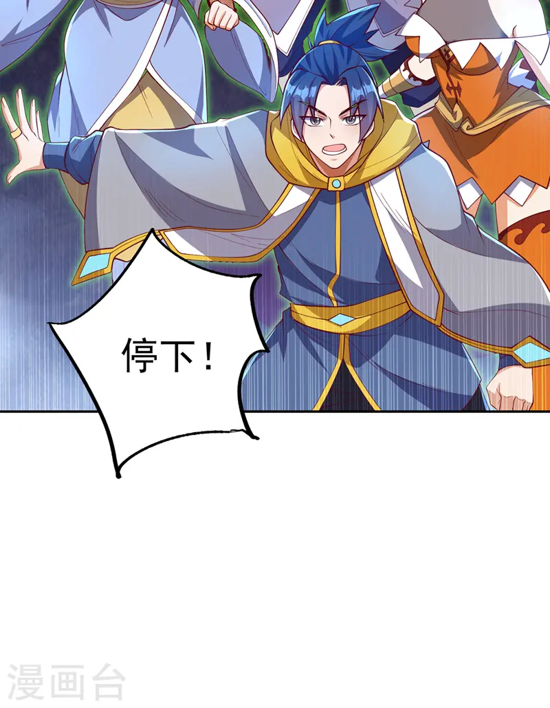 第267话 象狮兽！ 第19页