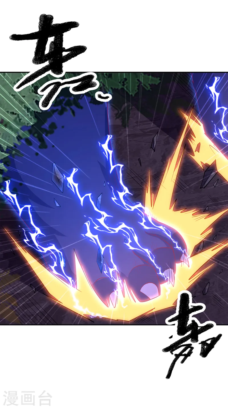 第267话 象狮兽！ 第20页