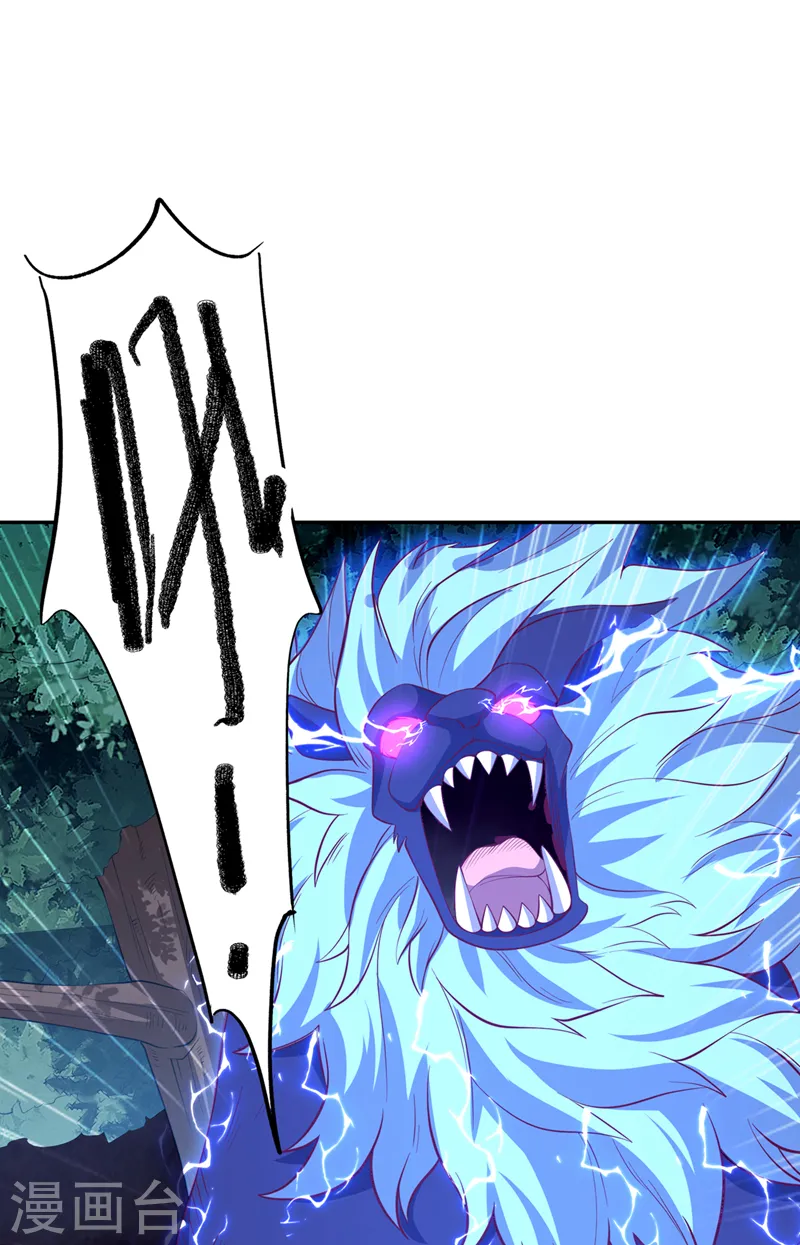 第267话 象狮兽！ 第21页
