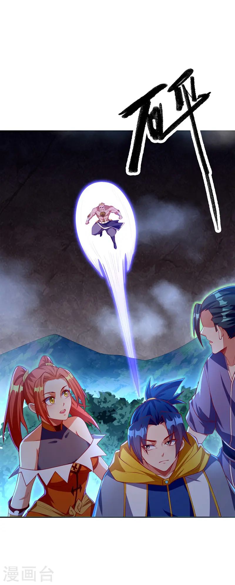 第267话 象狮兽！ 第26页