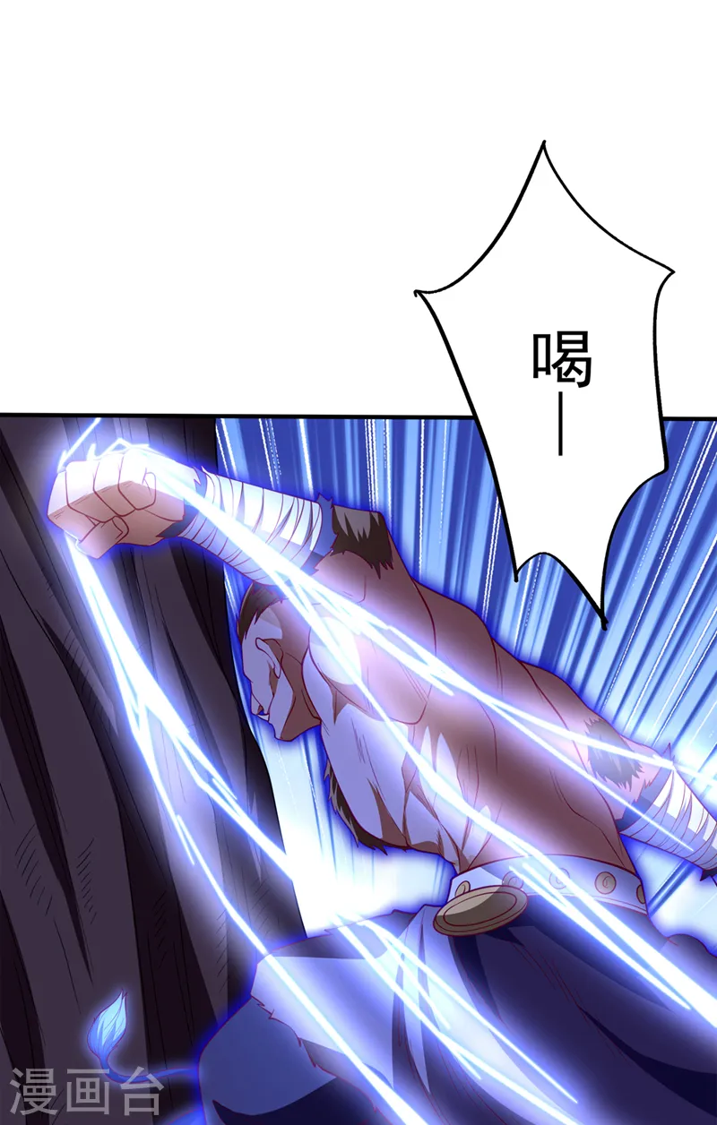 第267话 象狮兽！ 第27页