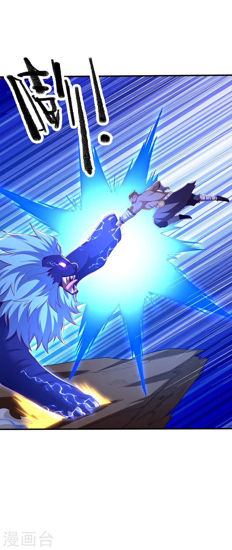 第267话 象狮兽！ 第30页