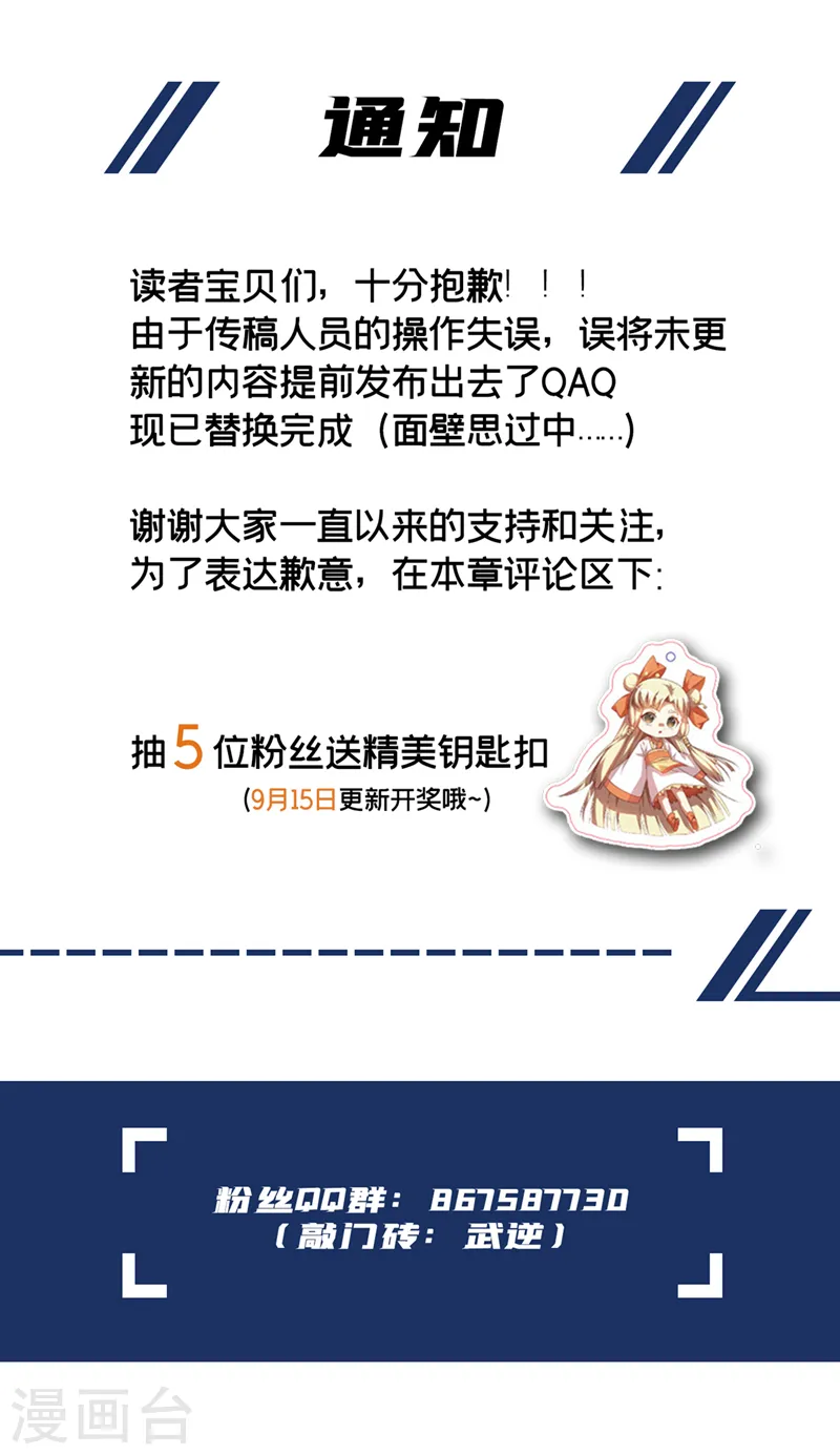 第267话 象狮兽！ 第32页