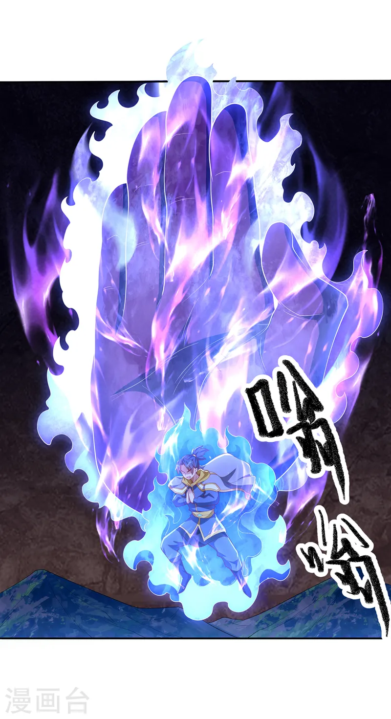 第269话 麒麟尊族的气息！ 第2页