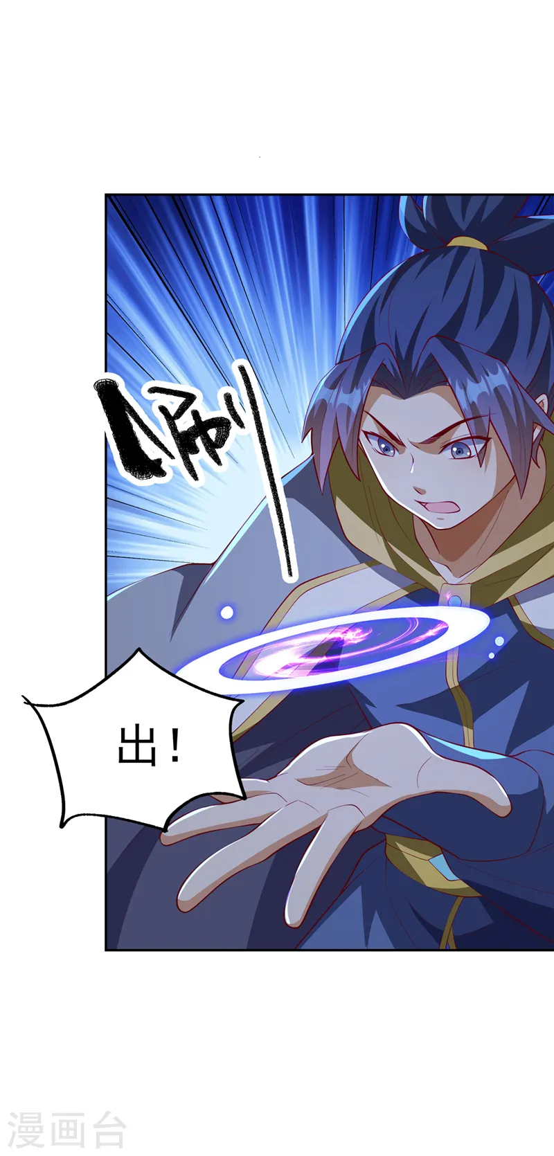 第269话 麒麟尊族的气息！ 第4页
