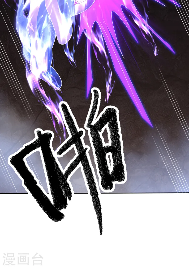 第269话 麒麟尊族的气息！ 第6页