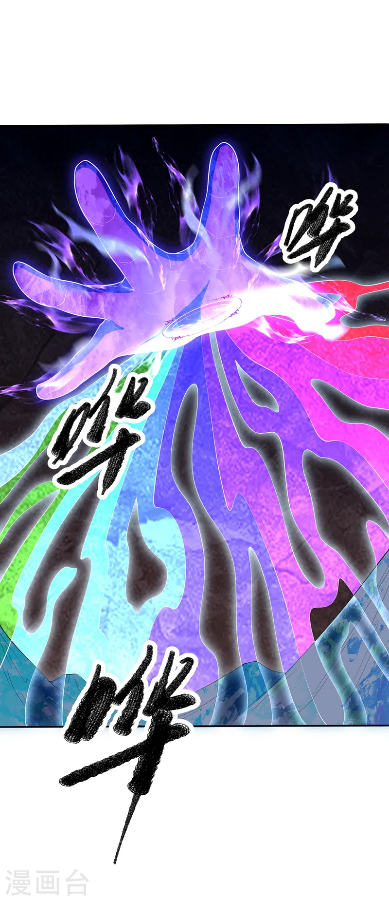 第269话 麒麟尊族的气息！ 第7页