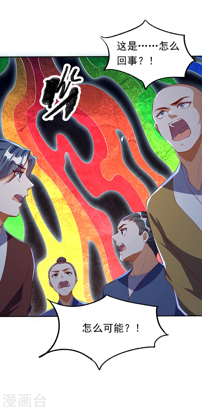 第269话 麒麟尊族的气息！ 第8页
