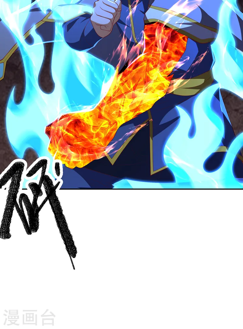 第269话 麒麟尊族的气息！ 第12页