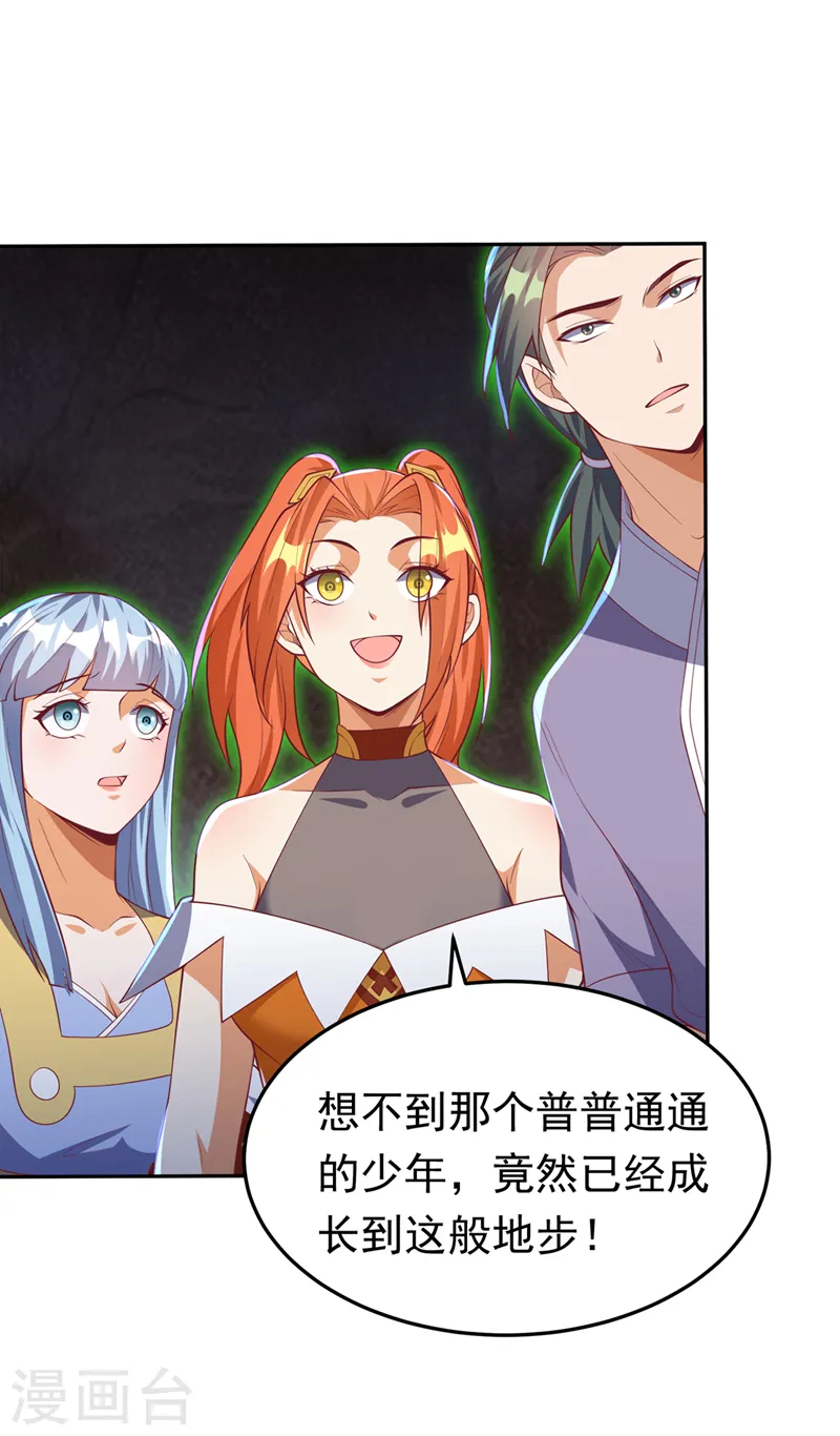 第269话 麒麟尊族的气息！ 第15页