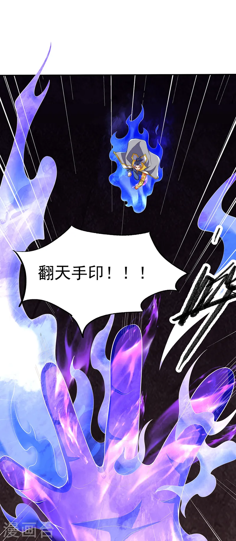 第269话 麒麟尊族的气息！ 第19页