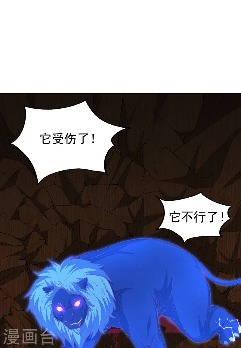 第269话 麒麟尊族的气息！ 第23页