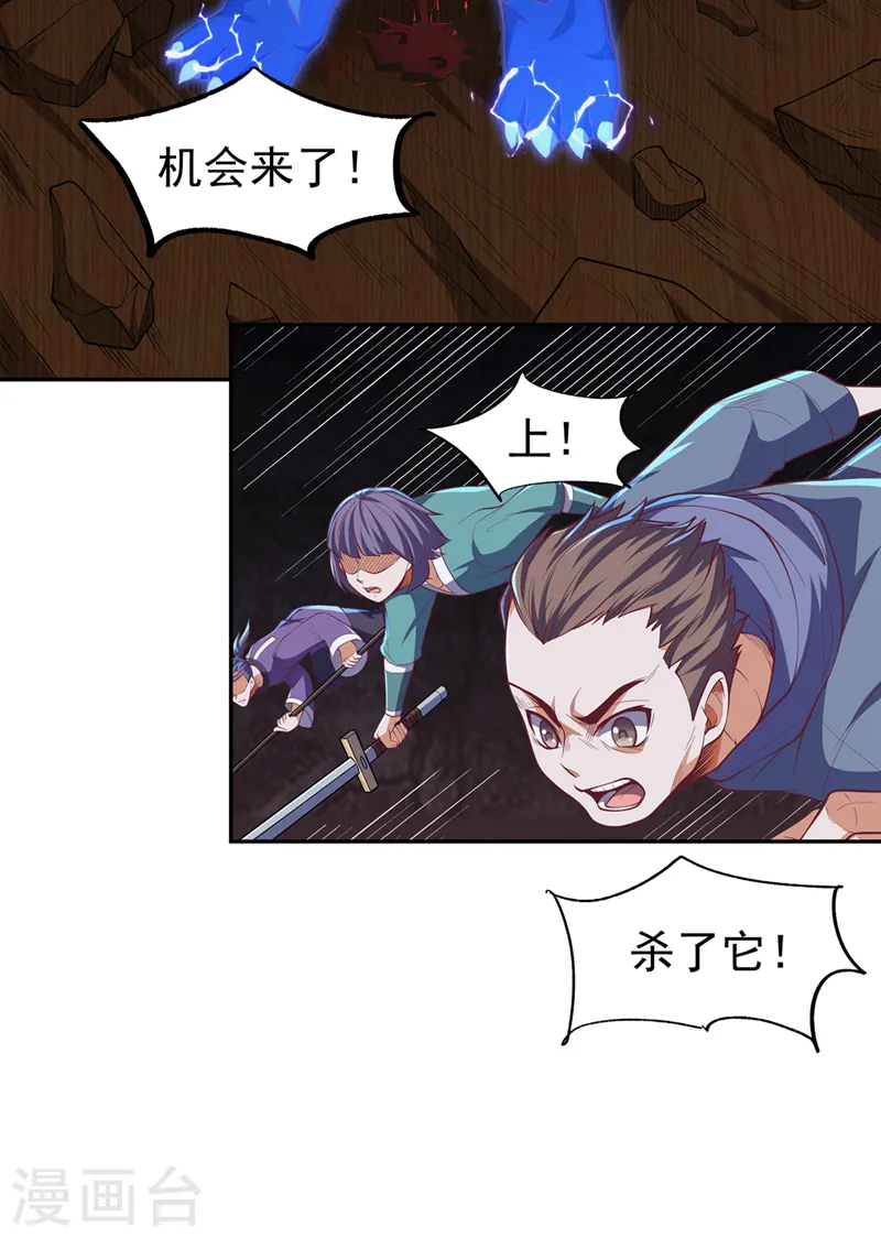 第269话 麒麟尊族的气息！ 第24页