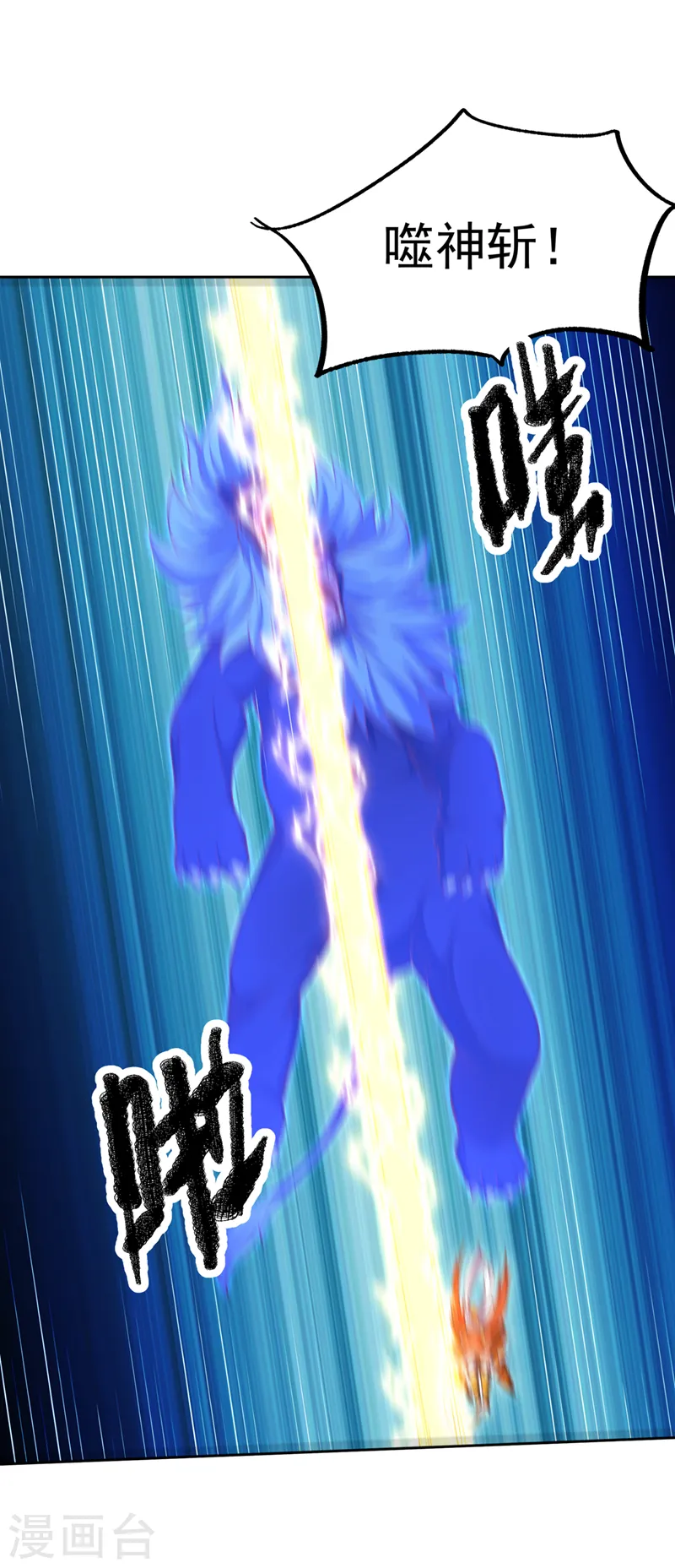 第269话 麒麟尊族的气息！ 第27页