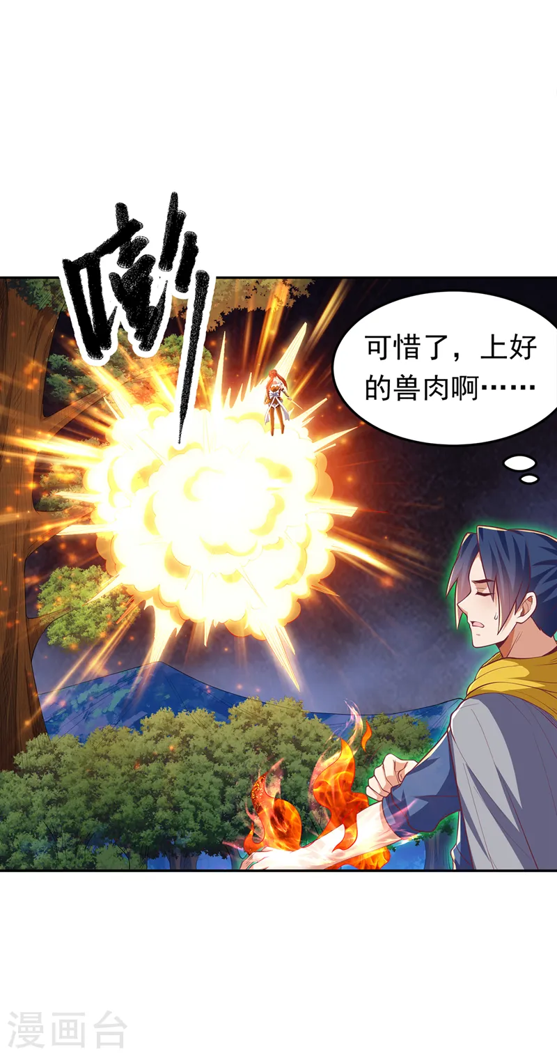 第269话 麒麟尊族的气息！ 第28页
