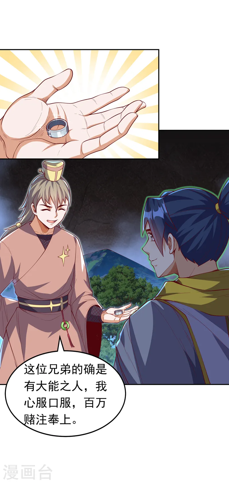 第269话 麒麟尊族的气息！ 第29页