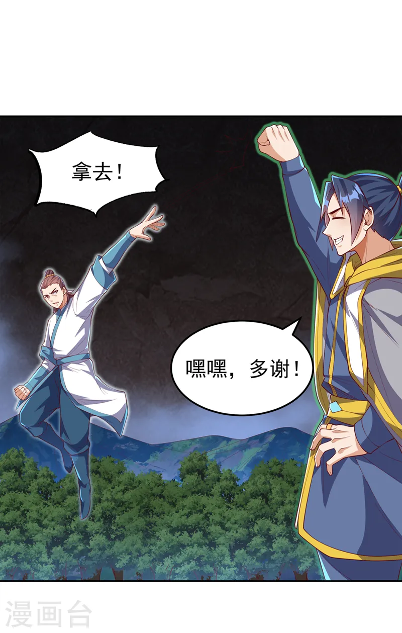 第269话 麒麟尊族的气息！ 第31页