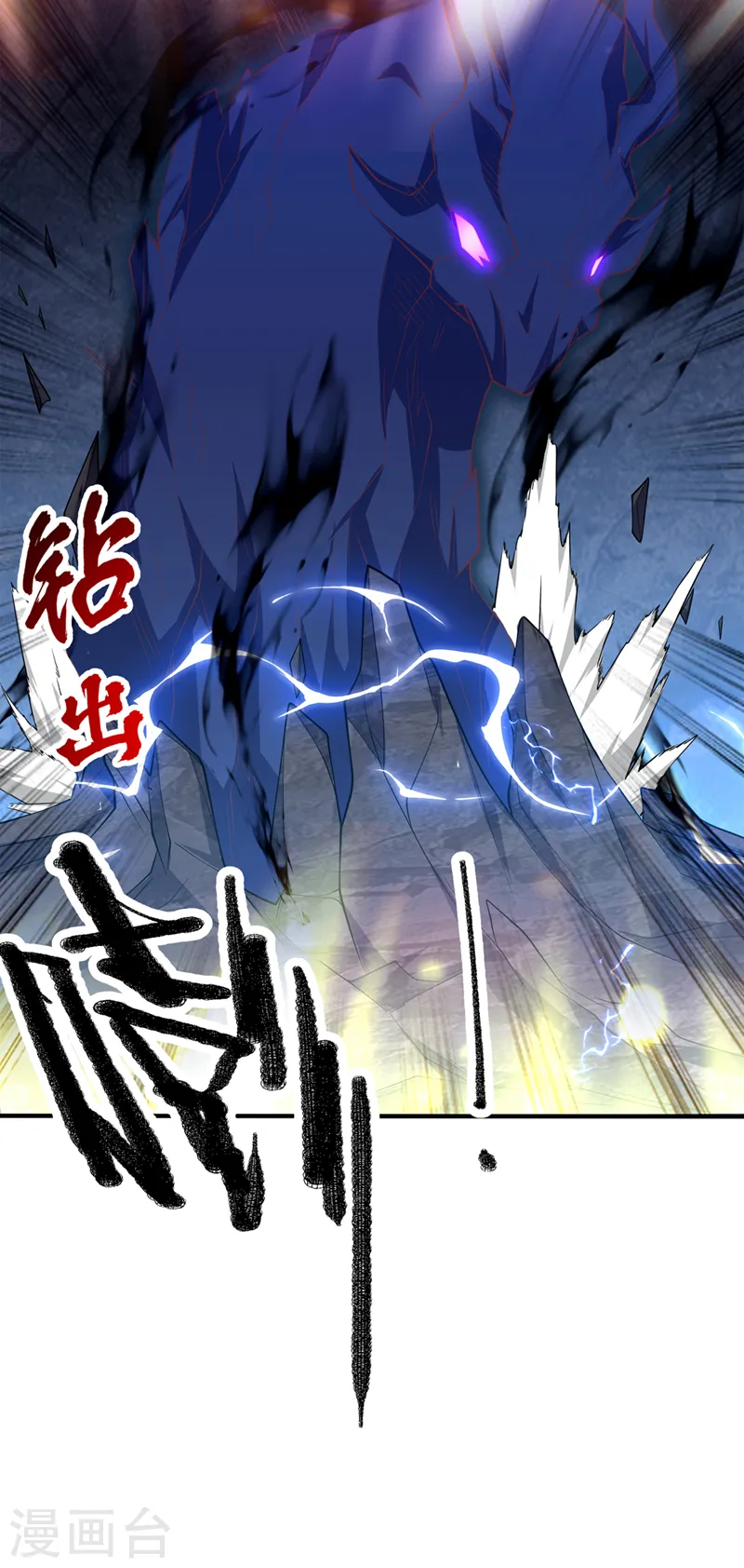 第268话 我们赌一把如何？ 第7页