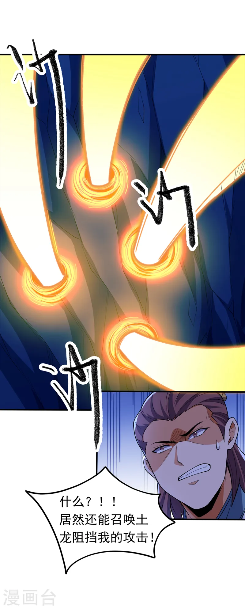 第268话 我们赌一把如何？ 第8页