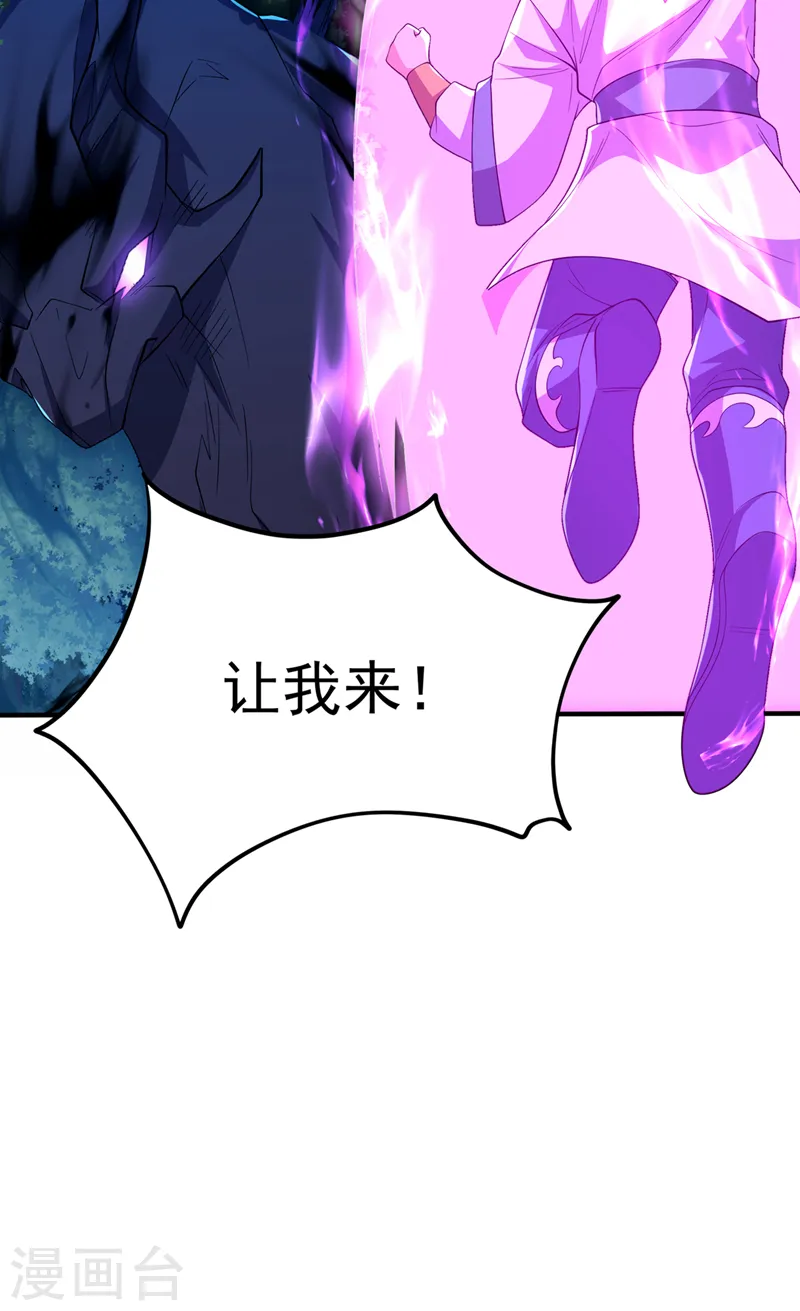 第268话 我们赌一把如何？ 第10页