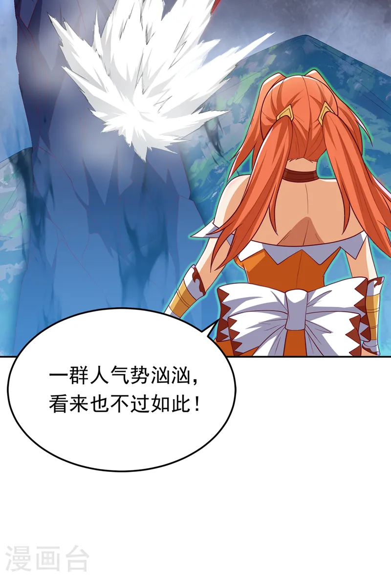 第268话 我们赌一把如何？ 第13页