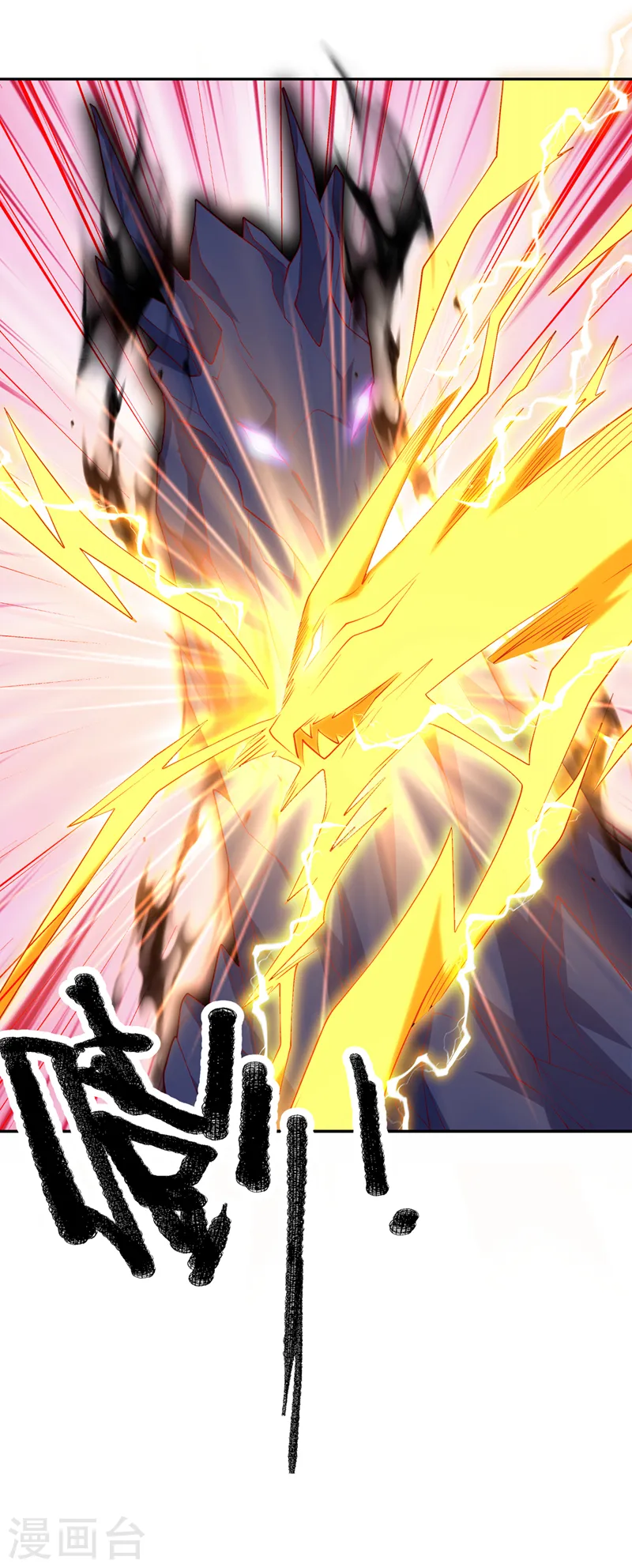 第268话 我们赌一把如何？ 第17页