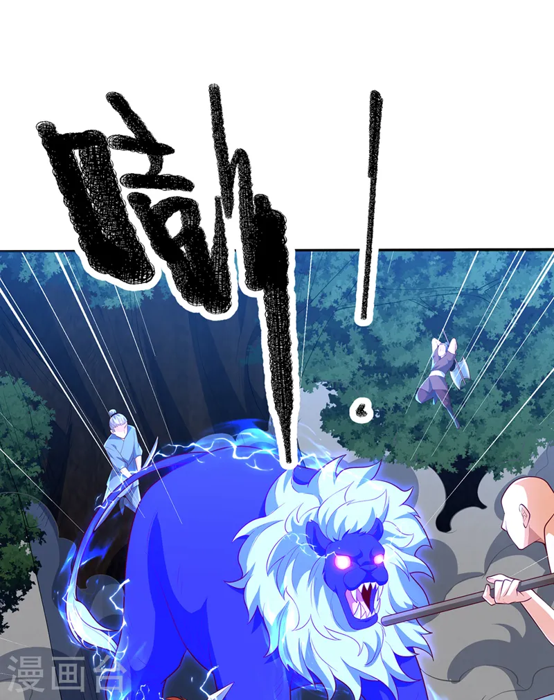 第268话 我们赌一把如何？ 第23页