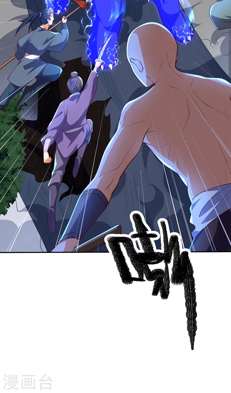 第268话 我们赌一把如何？ 第24页