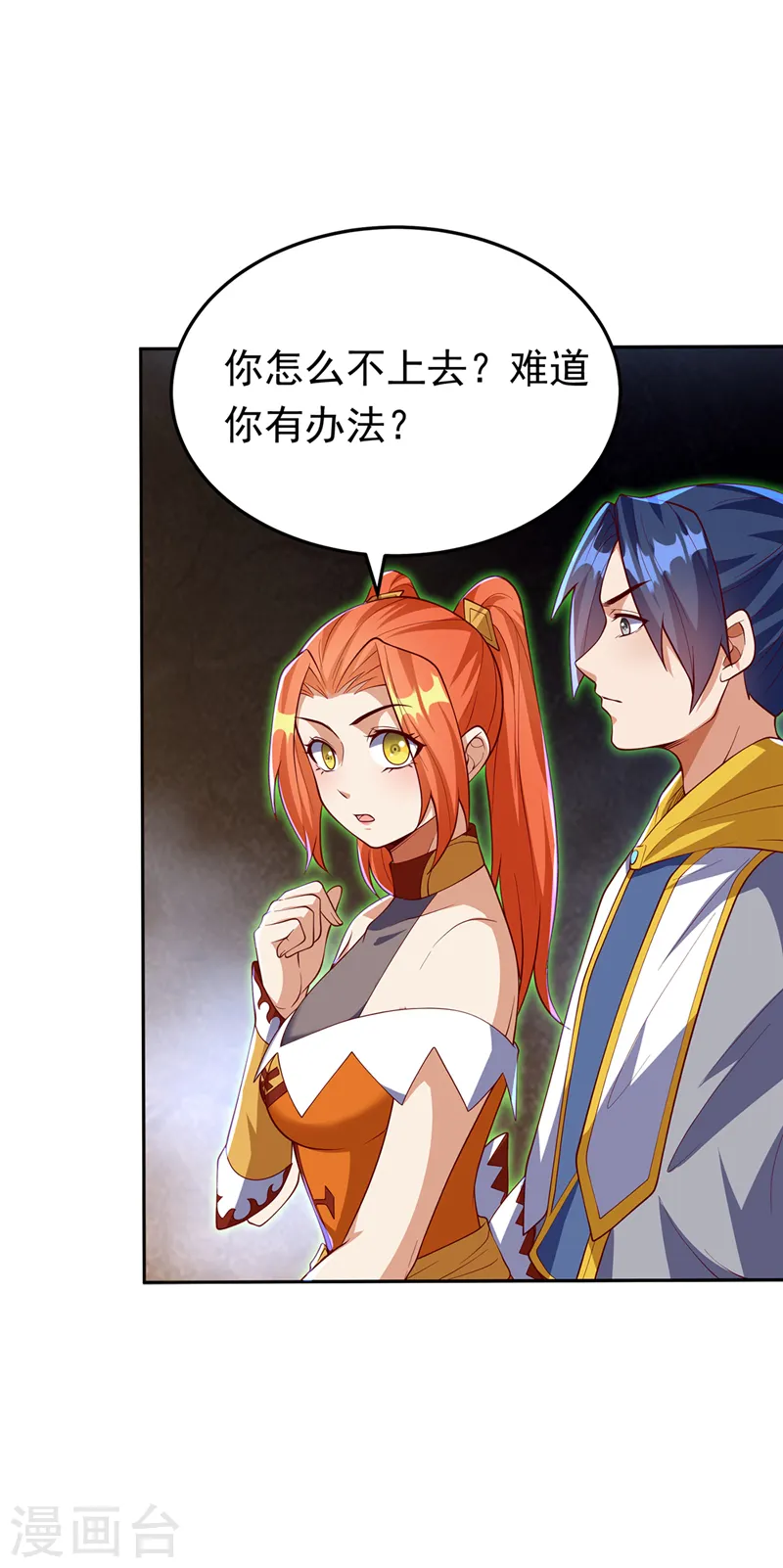 第268话 我们赌一把如何？ 第27页