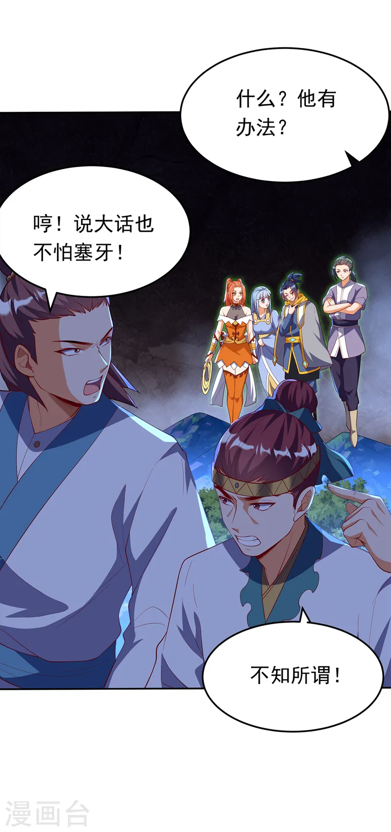 第268话 我们赌一把如何？ 第29页