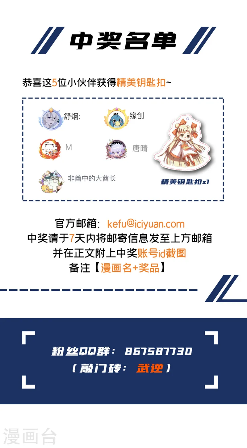 第268话 我们赌一把如何？ 第36页