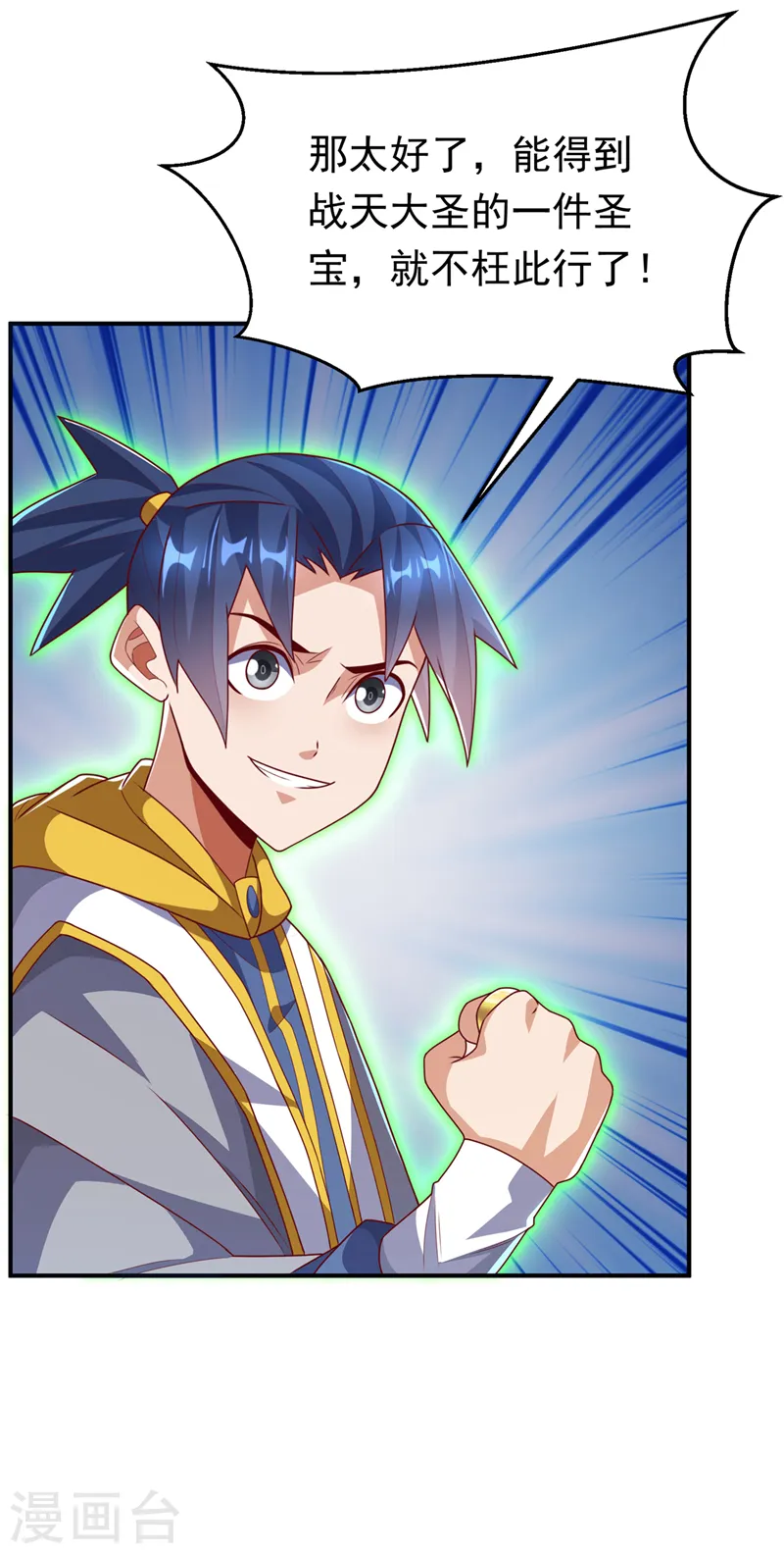 第266话 是傀儡杀手！ 第3页