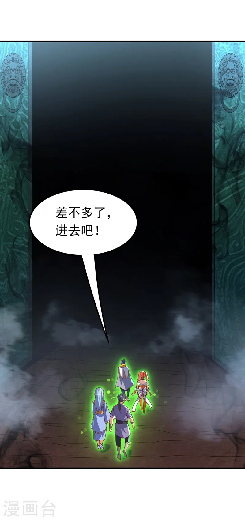 第266话 是傀儡杀手！ 第4页