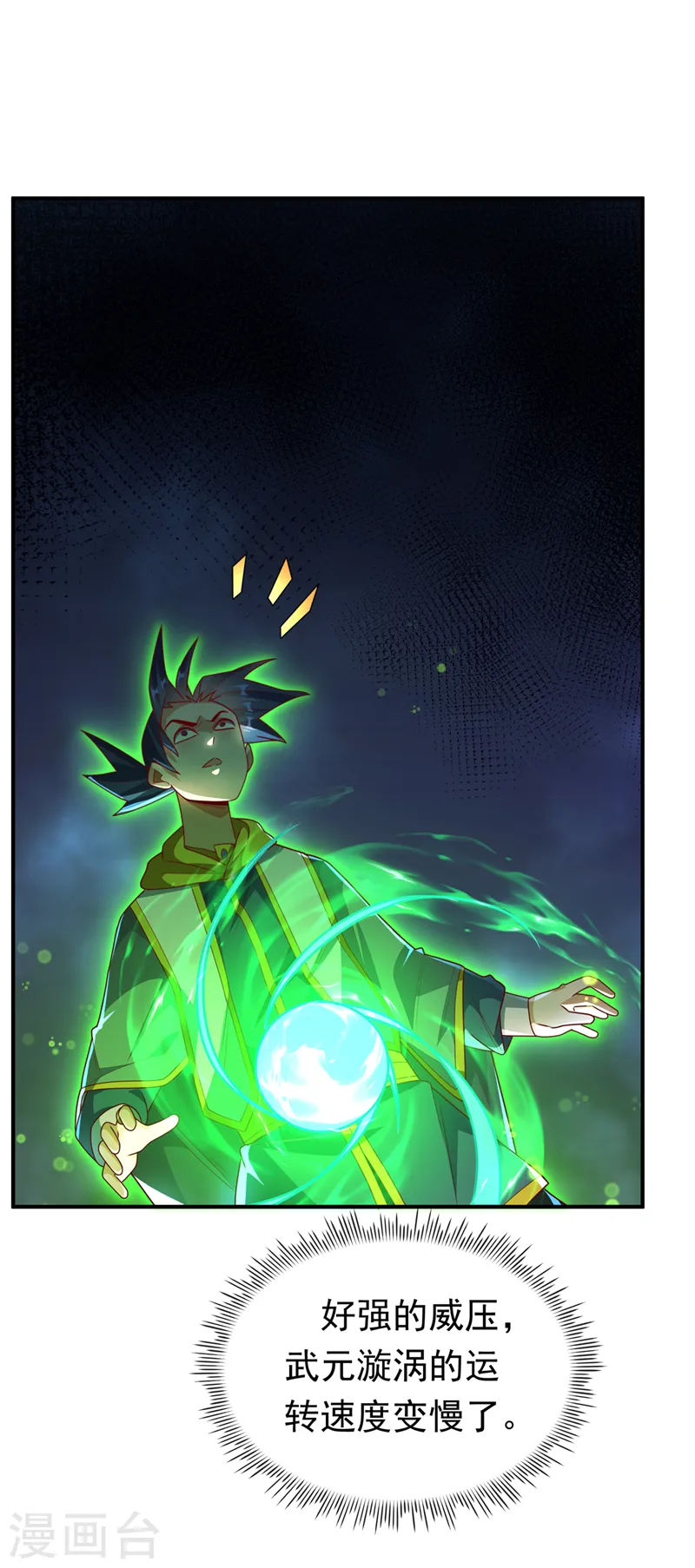 第266话 是傀儡杀手！ 第6页