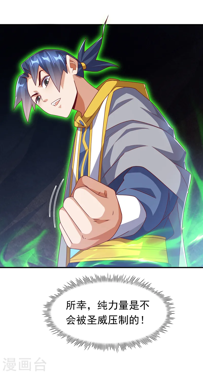 第266话 是傀儡杀手！ 第7页