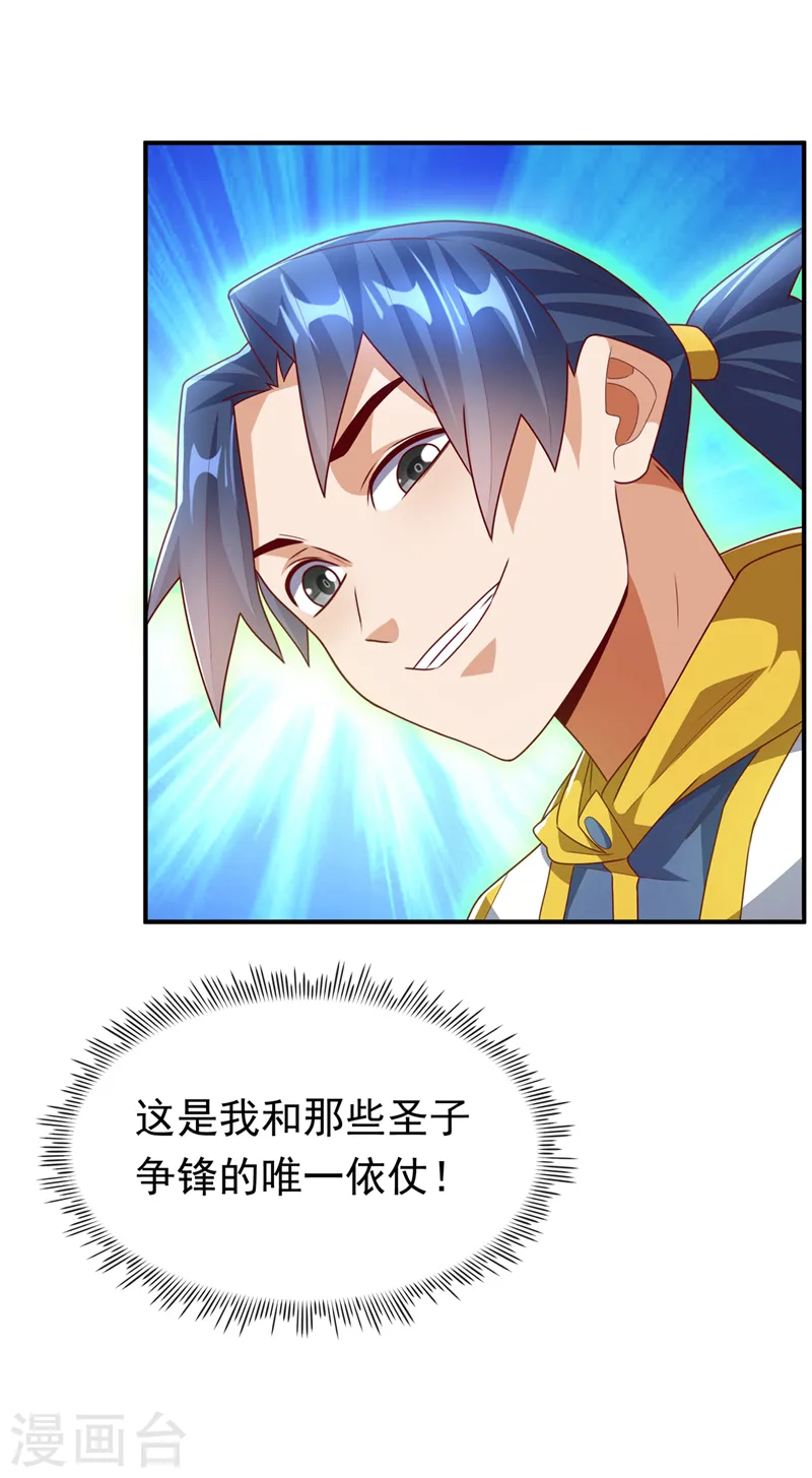 第266话 是傀儡杀手！ 第8页
