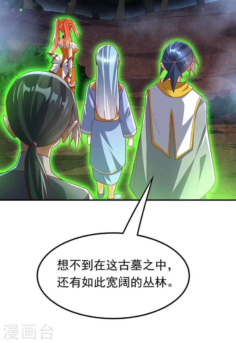 第266话 是傀儡杀手！ 第10页