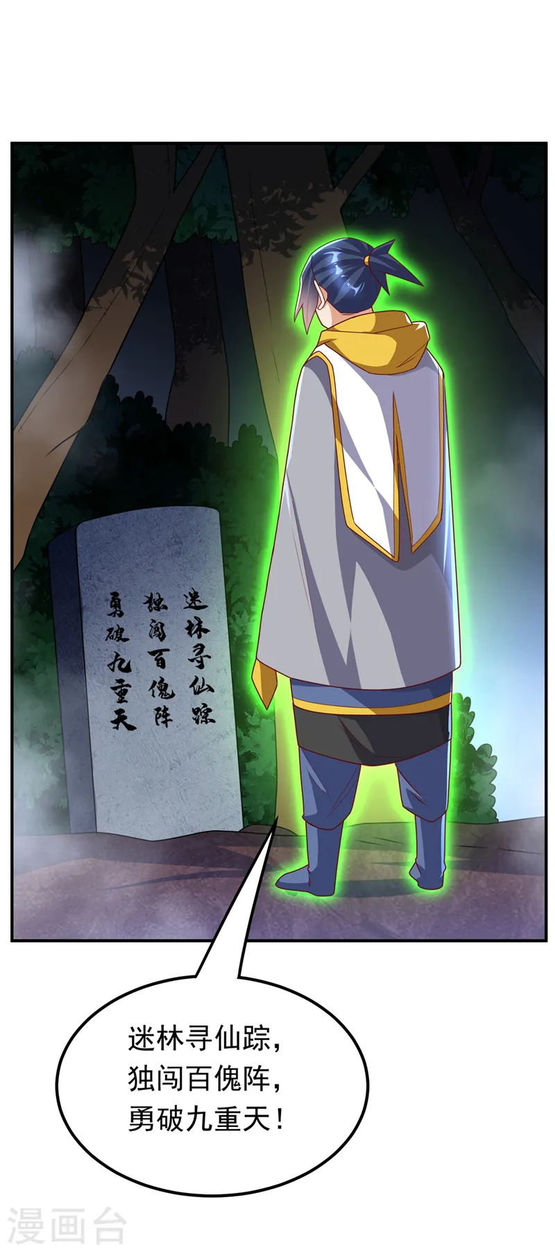 第266话 是傀儡杀手！ 第13页