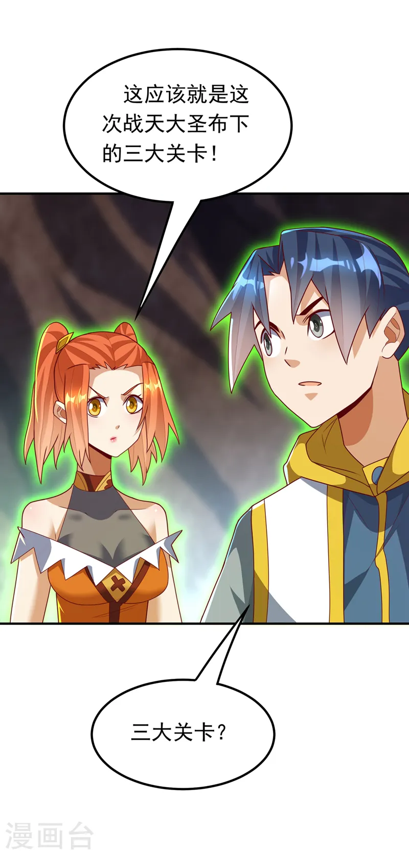 第266话 是傀儡杀手！ 第14页