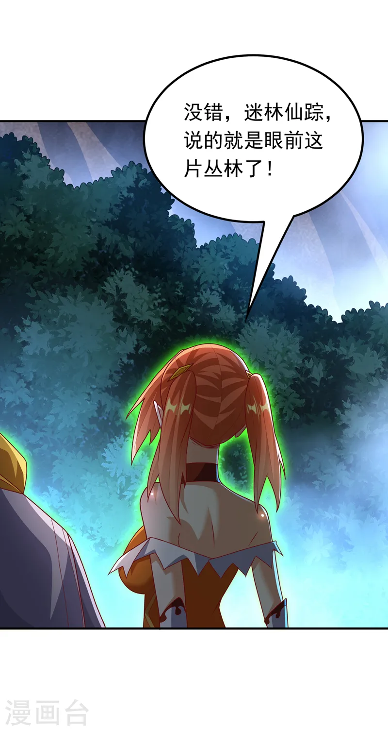 第266话 是傀儡杀手！ 第15页